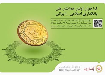 بانکداری اسلامی رسا گفت