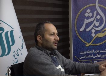 عصراندیش دانشگاه توسعه اجتماعی رسالت