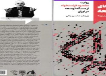 فعالین اجتماعی و حکومت