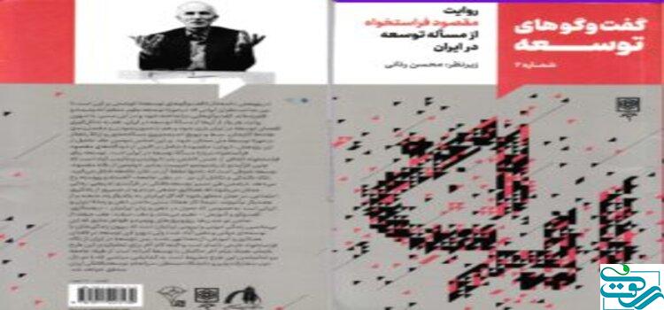 فعالین اجتماعی و حکومت