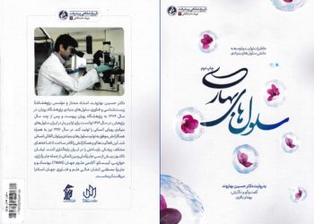 باروریِ ابر باور