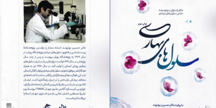 باروریِ ابر باور