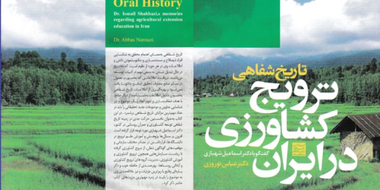 مروجین دغدغه‌مند