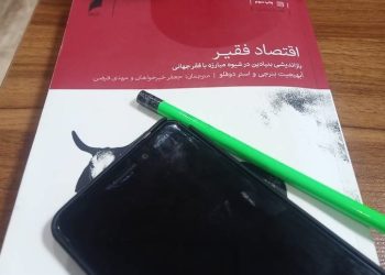 فقرا مالاریا می گیرند