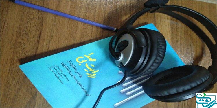 روایت بی صدا از «پارسا پلیمر» و «شرکت وحید»