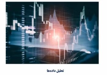 تحلیل داده‌ها؛ انقلاب صنعتی چهارم در دنیا