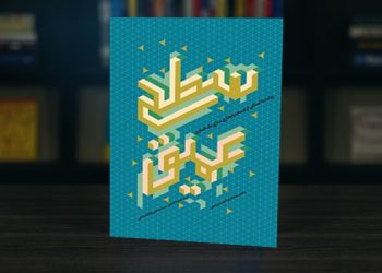 «سطح عمیق» روایتی جذاب از تجاری سازی یک فناوری
