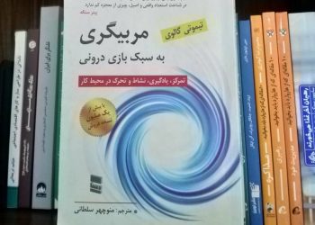 مربیگری و یادگیری