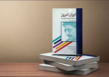 ایران امروز و توسعه آن