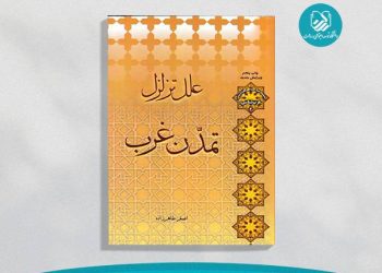 زلزله در غرب