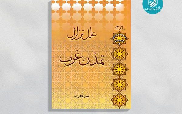 زلزله در غرب