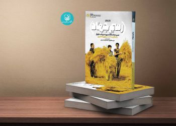 سنتی خلاقانه و بدیع به نام «رسم جهاد»