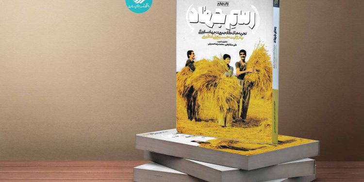 سنتی خلاقانه و بدیع به نام «رسم جهاد»