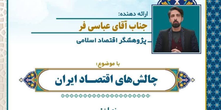 مردمی شدن اقتصاد در گروی واگذاری منابع و امکانات به مردم است