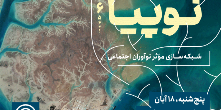 کارآفرینی اجتماعی، زودبازده نبوده و نیازمند صبوری است