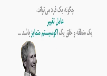 عامل موفقیت چشمگیر دره سیلیکون