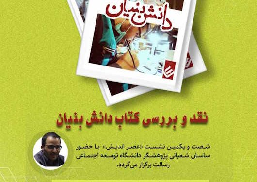 نقد و بررسی مناظره “توسعه: حکمرانی داخلی یا سیاست خارجی”