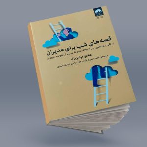Mockup of a half-open book floating on a blue background